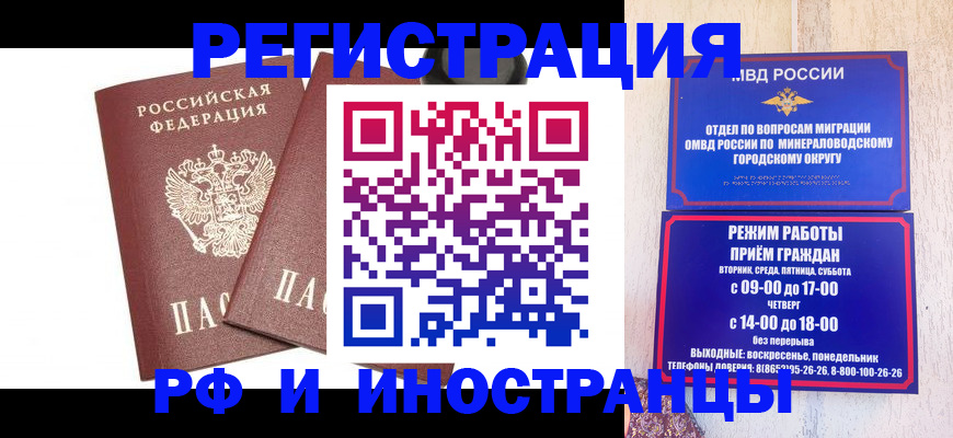 прописка штамп в Вятских Полянах