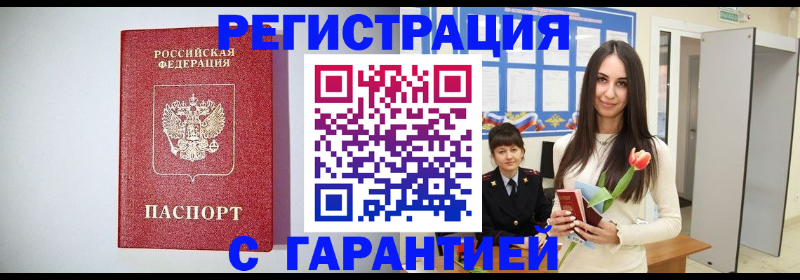 временная регистрация поиск в Вятских Полянах